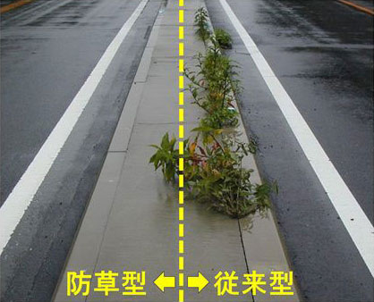雑草防止工法